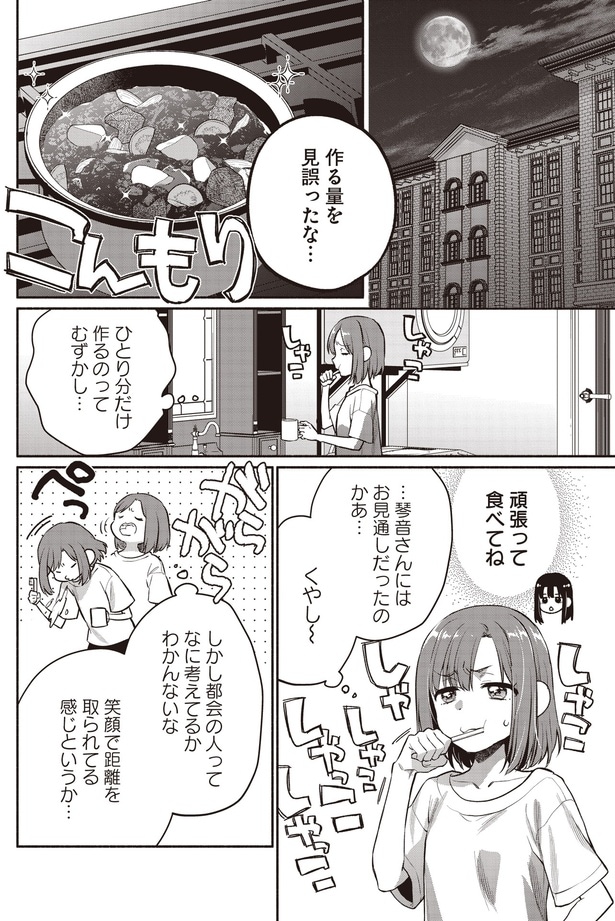 作る量を見誤ったな…