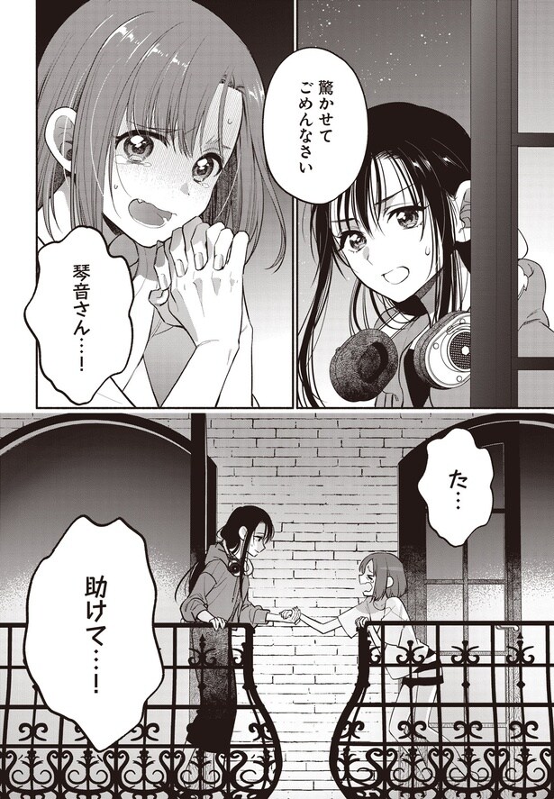 驚かせてごめんなさい