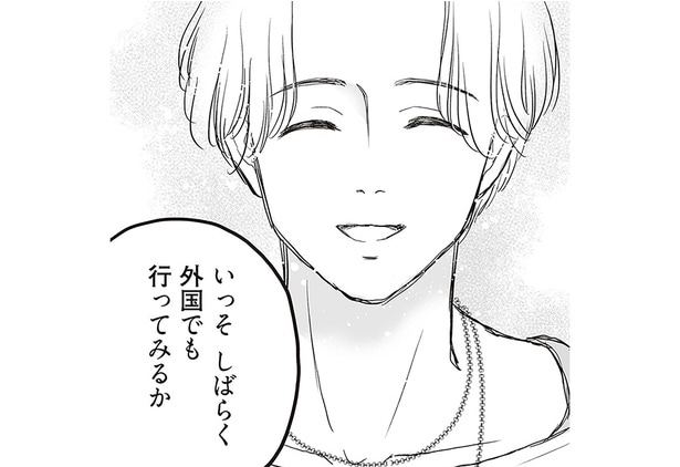 いっそしばらく外国でも行ってみるか