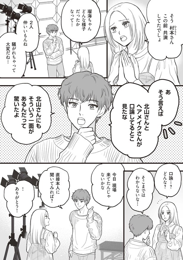 口論…？どんな？