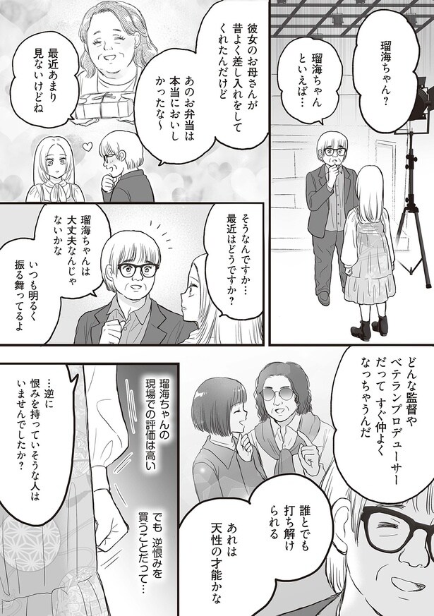 いつも明るく振る舞ってるよ