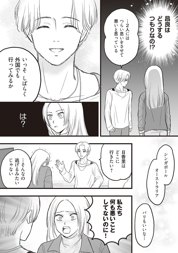 …そんなの逃げるみたいじゃない