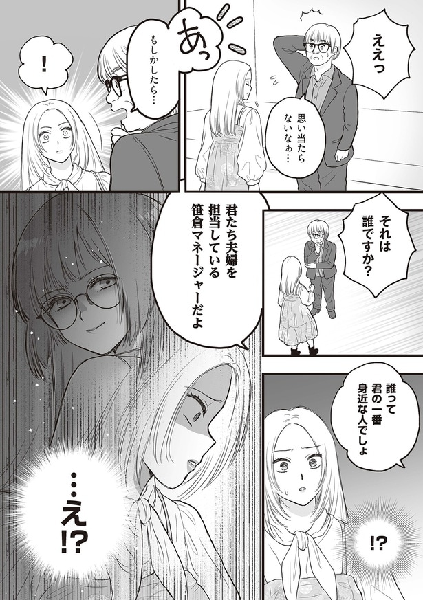 あっもしかしたら…