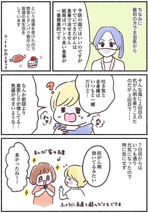 抗がん剤効いてるみたい