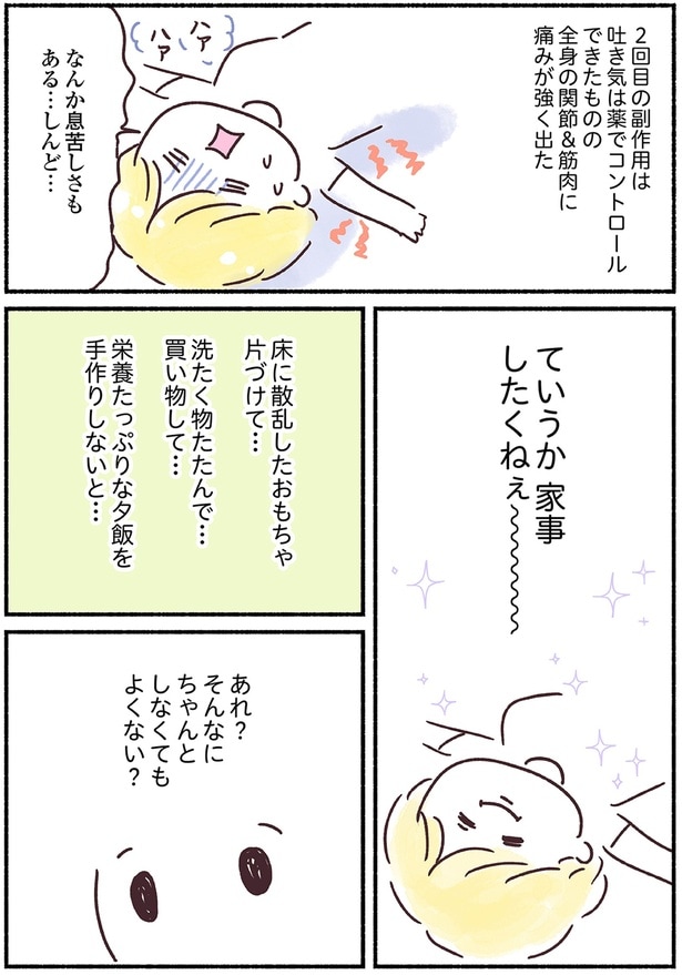 ちゃんとしなくてもよくない？
