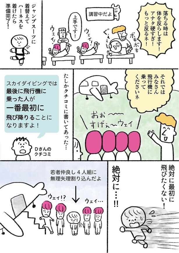 無理矢理割り込んだよ