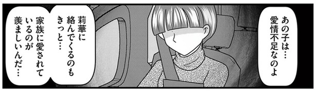 羨ましいんだ…