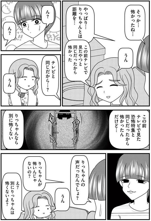 テレビと同じだから…？