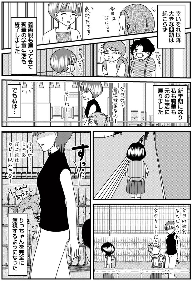 学童生活も終了しました