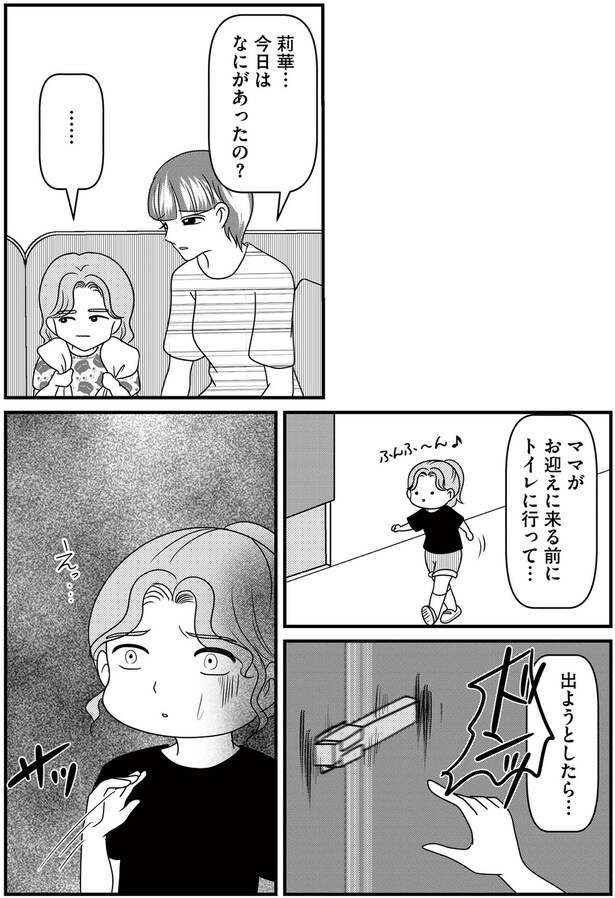 お迎えに来る前に