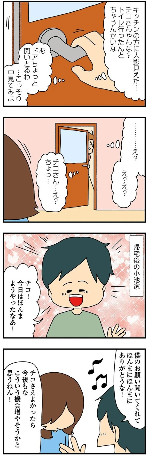 ようやったなあ！