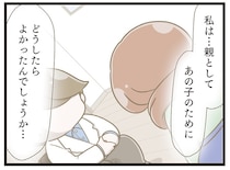 4年間もいじめを受け、心を閉ざした娘。心療内科で母が医師に「問われたこと」／家族全員でいじめと戦うということ。（20）