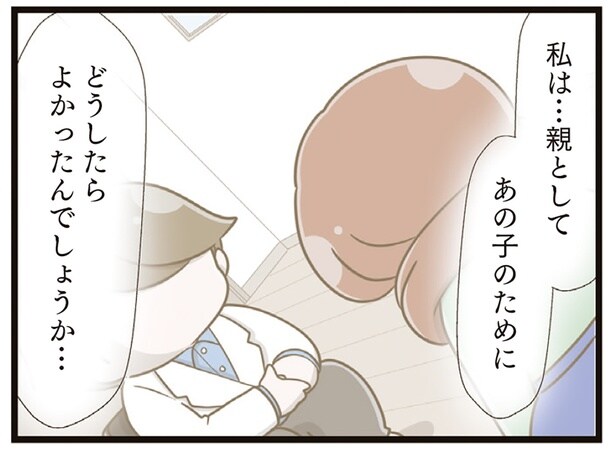 4年間もいじめを受け、心を閉ざした娘。心療内科で母が医師に「問われたこと」／家族全員でいじめと戦うということ。（20）