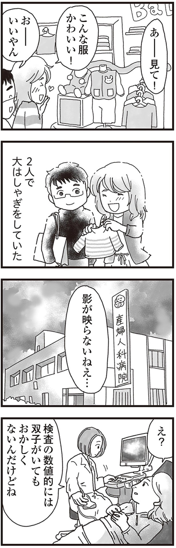 影が映らないねえ…