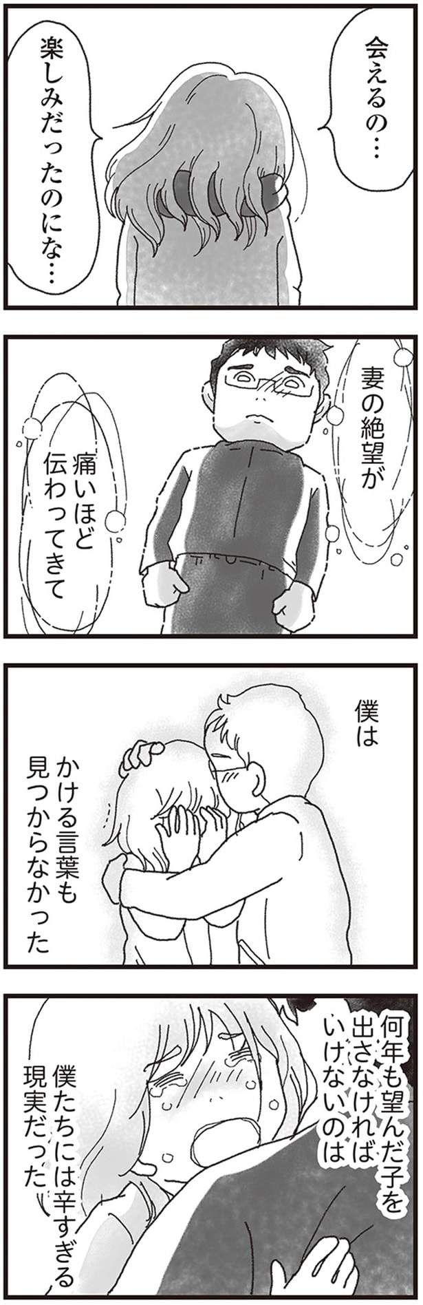 僕はかける言葉も見つからなかった