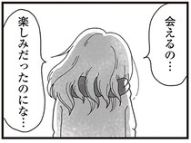 妻の背中から伝わる絶望…不妊治療の末に訪れた待望の命は子宮外妊娠／私がシングルファザーになった日（10）