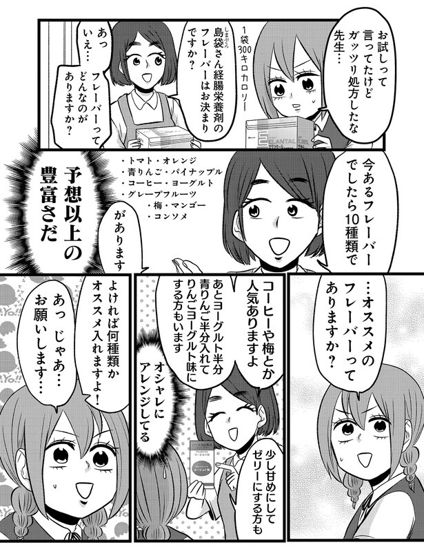 予想以上の豊富さだ