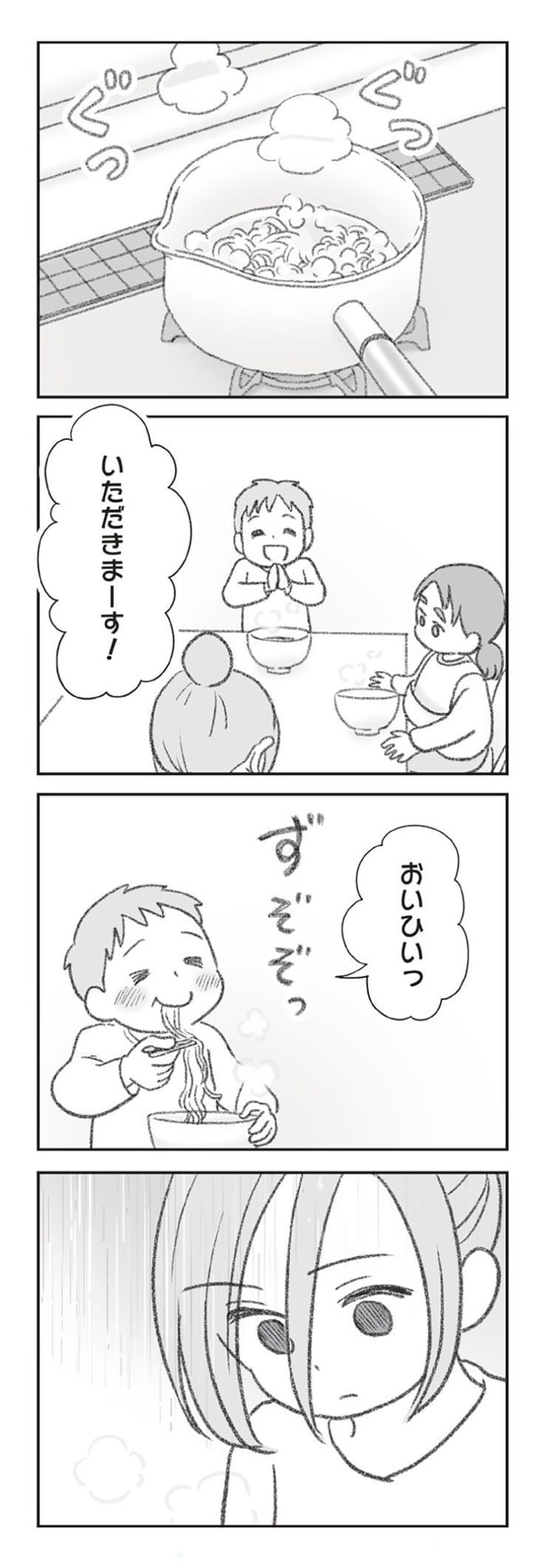 おいひいっ