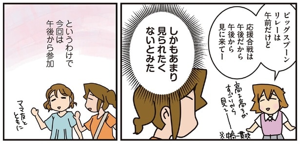 今回は午後から参加