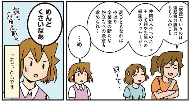 めんどくさいなあ
