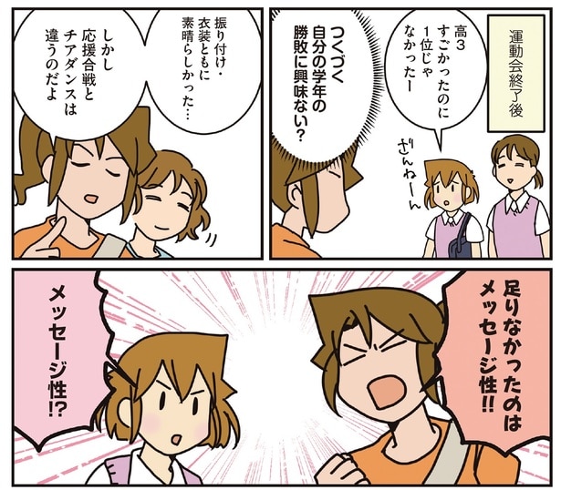 足りなかったのはメッセージ性！！