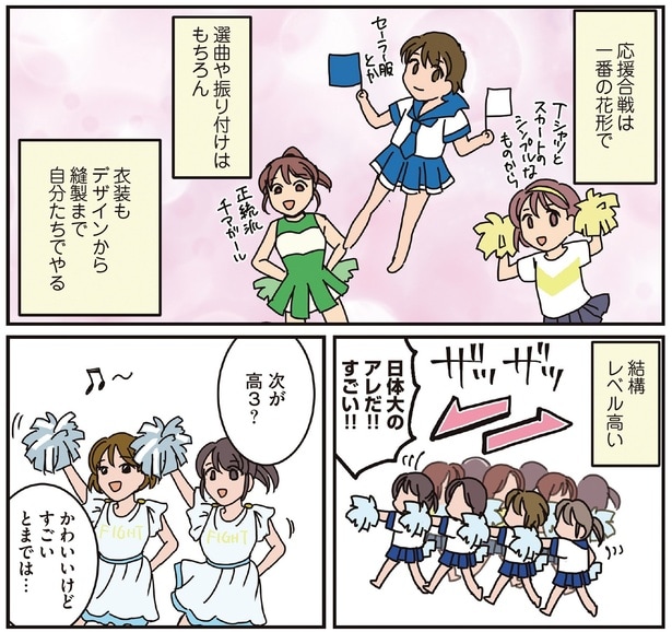 応援合戦は一番の花形で