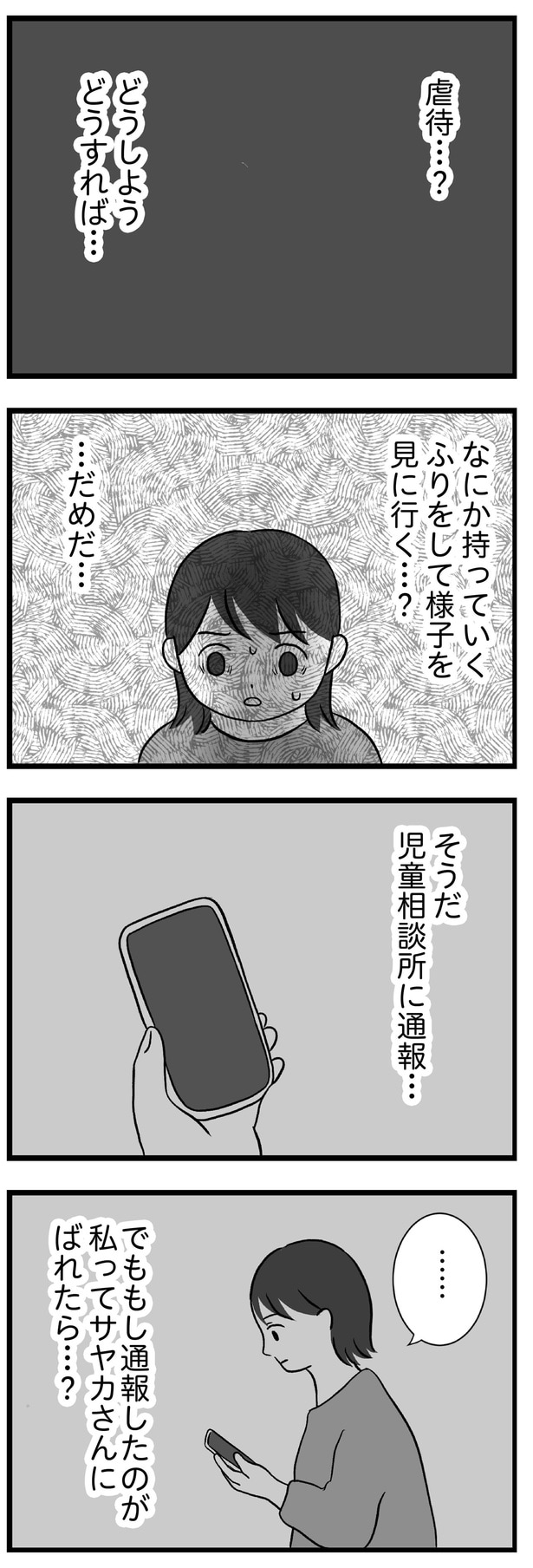 どうしよう どうすれば…