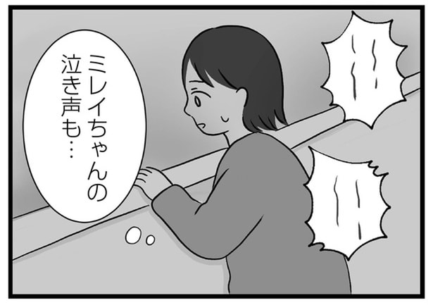 「もしかして虐待?」下の階から聞こえてくる母娘の声にどうしたらいい?/私はあのママ友より幸せだと思っていたのに(17)