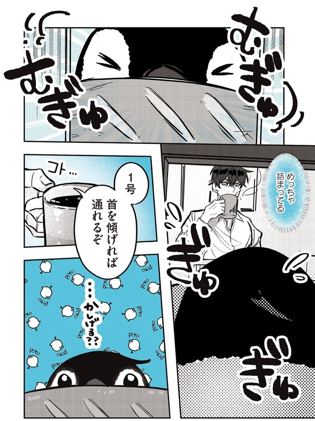 首を傾げれば通れるぞ