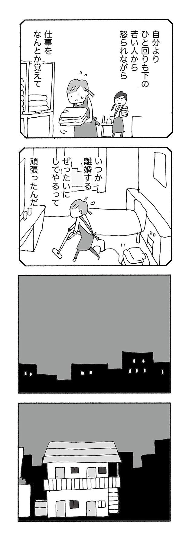 ぜったいにしてやるって頑張ったんだ