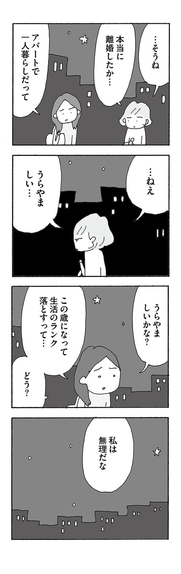 うらやましいかな？