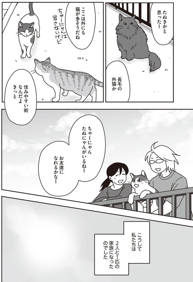 住みやすい街なんだよ　きっと