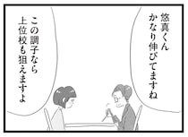 難関校も狙える？ 塾から嬉しい知らせがあったけれど、本人は浮かない顔をしていて