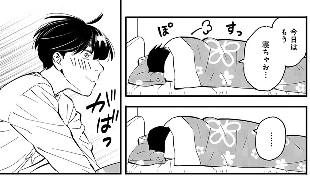 今日はもう寝ちゃお…