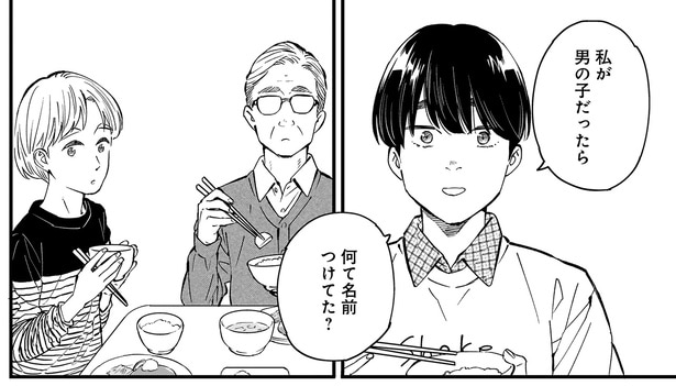 男の子だったら何て名前つけてた？