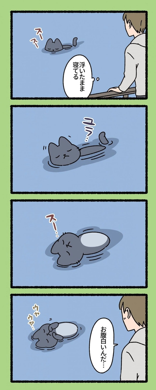 浮いたまま寝てる