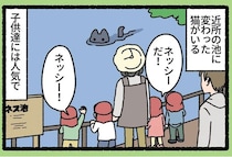 池で泳ぐ「ネッシー」は子どもたちに大人気。冬の寒い時期は意外な場所に!?