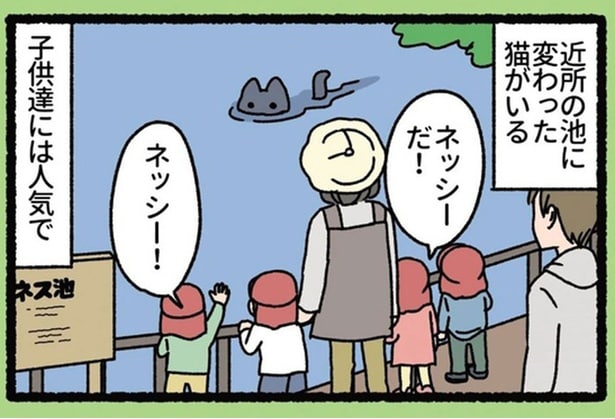池で泳ぐ「ネッシー」は子どもたちに大人気。冬の寒い時期は意外な場所に!?