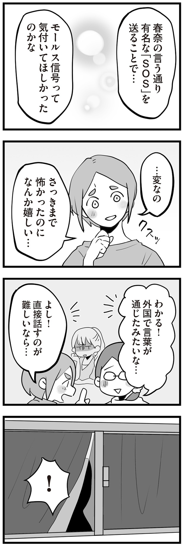直接話すのが難しいなら…