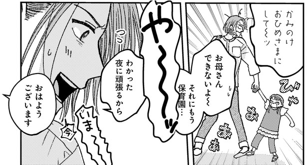 夜に頑張るから