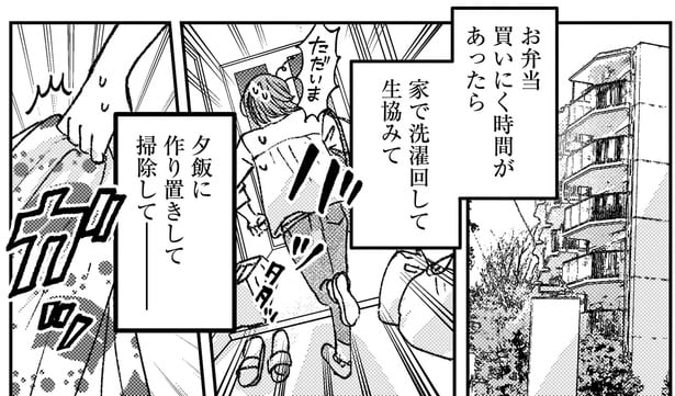 お弁当買いにく時間があったら