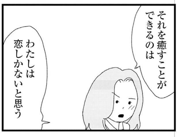 恋しかない