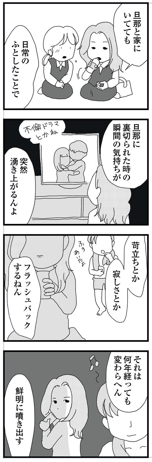 何年経っても変わらへん