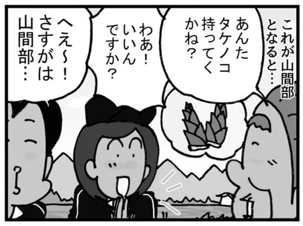あんたタケノコ持ってくかね？