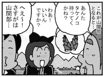 「タケノコ持っていく？」山間部でのおすそ分けあるある