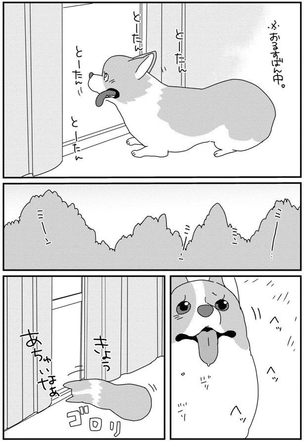 あちゅいなぁ