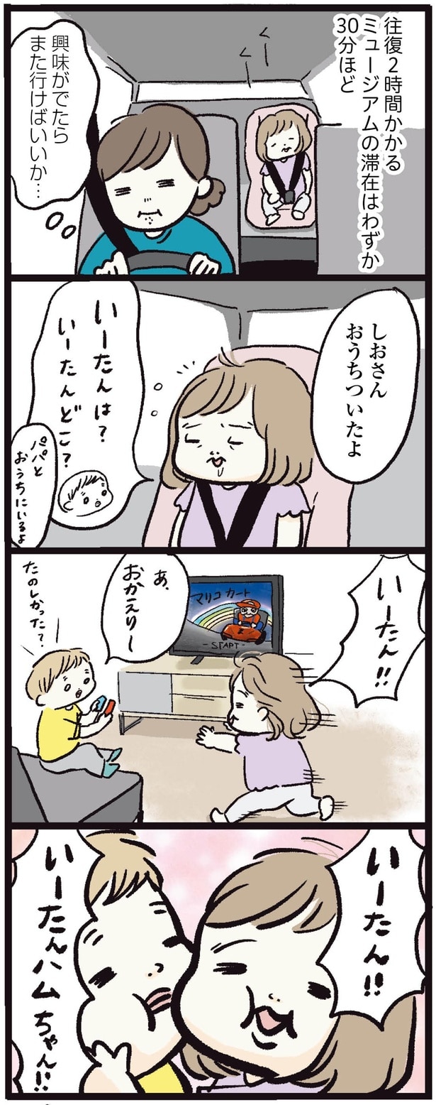 興味が出たらまた行けばいいか…