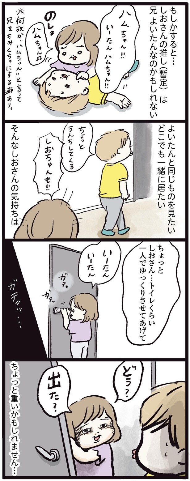 同じものを見たい　どこでも一緒にいたい