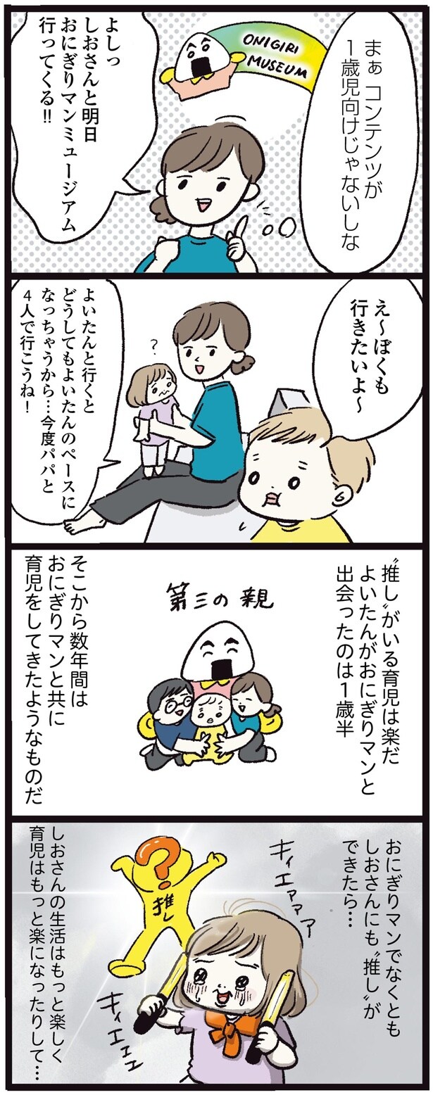コンテンツが1歳向けじゃないしな