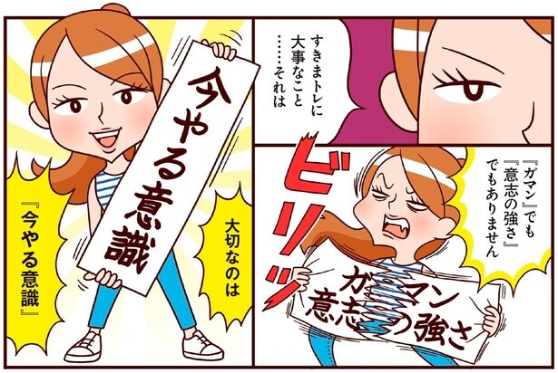 大切なのは『今やる意識』